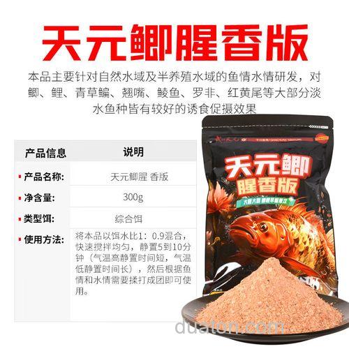天元邓刚鲫鱼饵料配方?