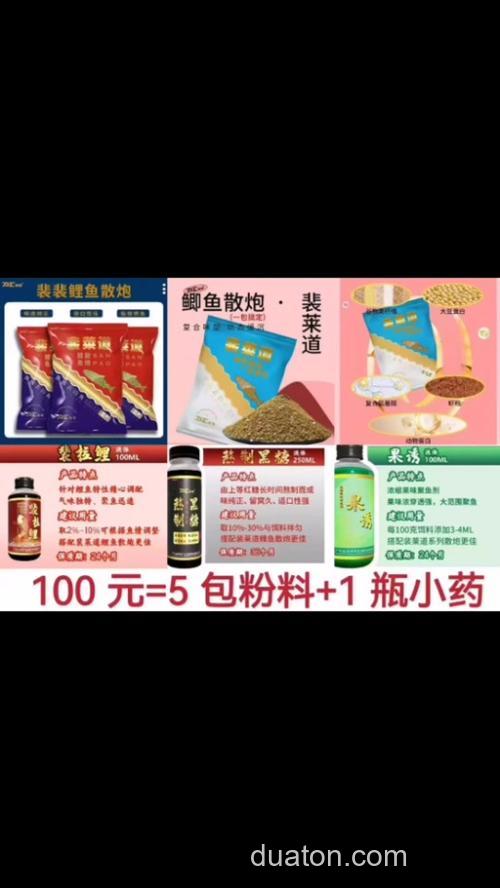 裴来道饵料使用方法？