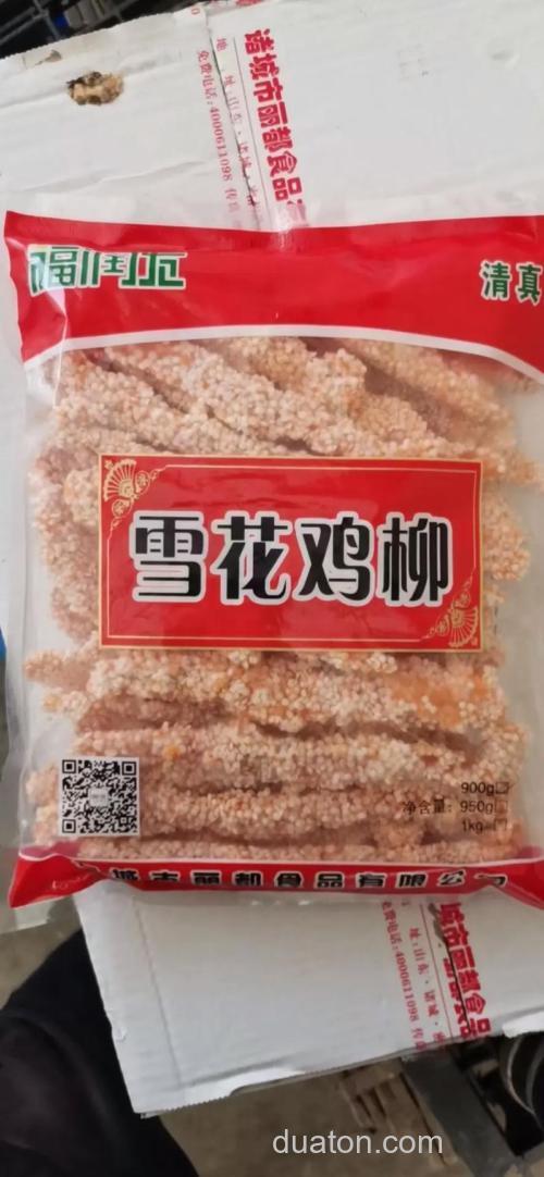 雪花鸡柳的雪花片在哪能买到?