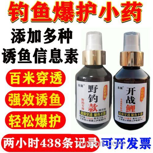 小药开口鲫使用方法?