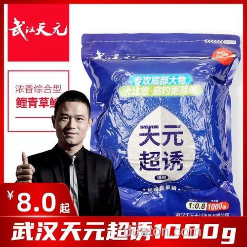 武汉天元邓刚钓草鱼饵配方？