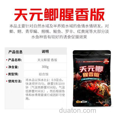 天元鲫鱼饵料怎么样