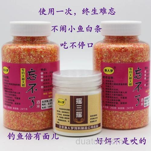 摇三摇钓鱼粘什么饵好用?