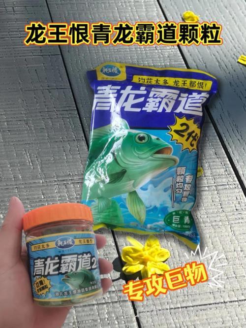龙王草鱼饵料怎样搭配?