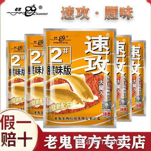 速攻饵料是钓什么鱼的