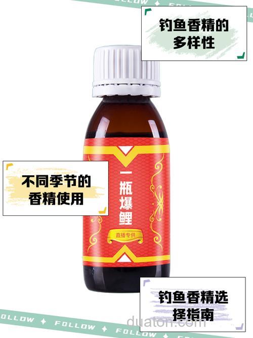 钓鱼用的香精有几种