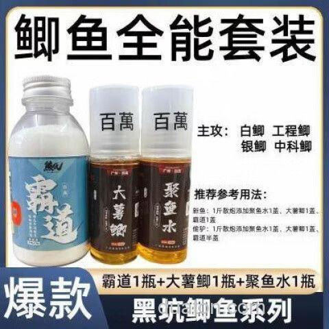 中科3号鲫鱼黑坑饵料配方？