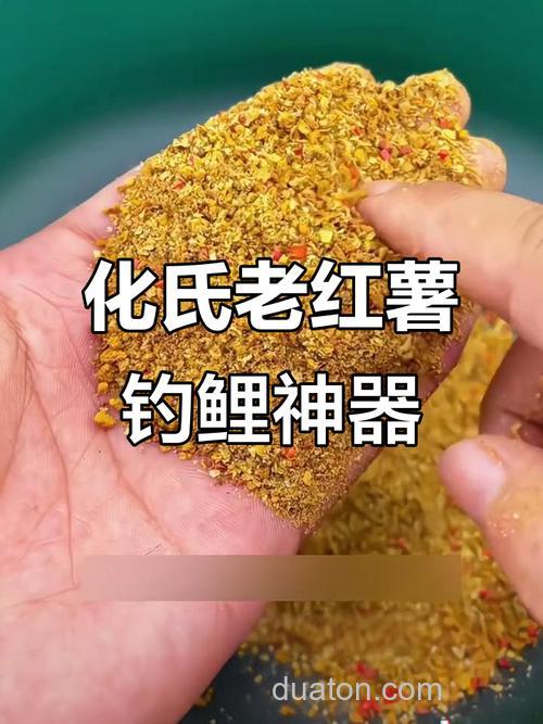 红薯饵料?