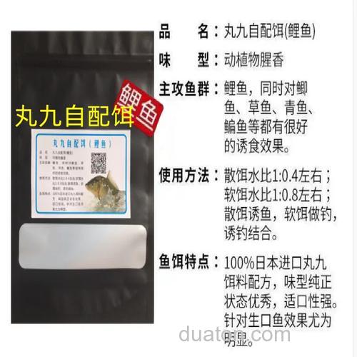 黑坑丸九鲤鱼饵料配方