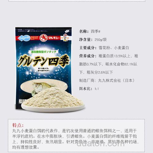 丸九钓鱼饵料配方?