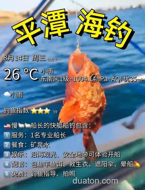 岛屿海钓全攻略:最佳季节、时间选择与实用技巧,助你收获满满