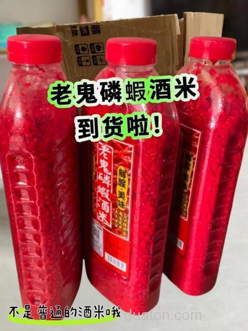 酒味鱼饵好用吗?