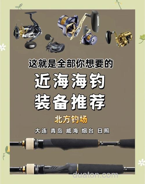 海钓新手入门指南:装备选择与实用技巧,助你告别空手而归