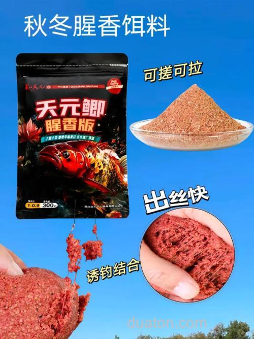 天元钓鲫鱼,草鱼,边鱼,商品饵料