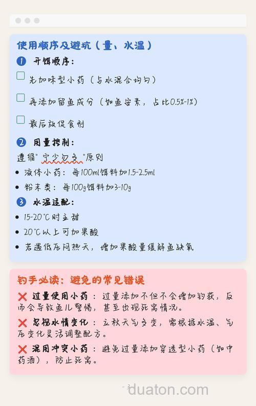 立秋钓鲤鱼小药?
