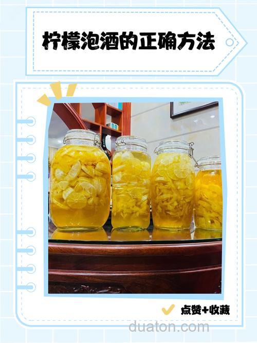 柠檬泡酒钓鱼配方?