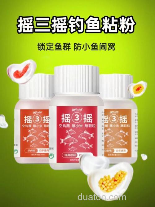 公认最好的摇三摇鱼饵品牌?