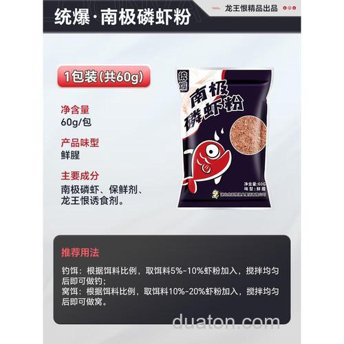 龙王恨南极磷虾粉好吗?