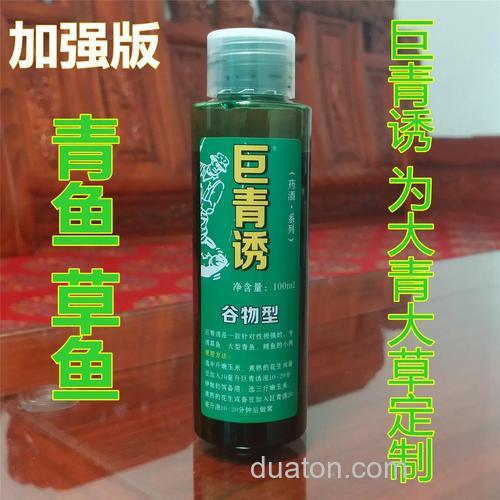 蚕豆钓草鱼的配方？