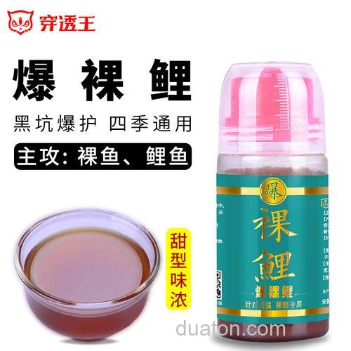 邓刚钓鲤鱼的经典配方?