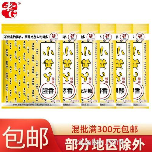 小黄丫果酸版钓鲫鱼可以用吗?