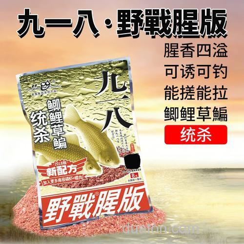 用918鱼饵钓什么鱼比较好?