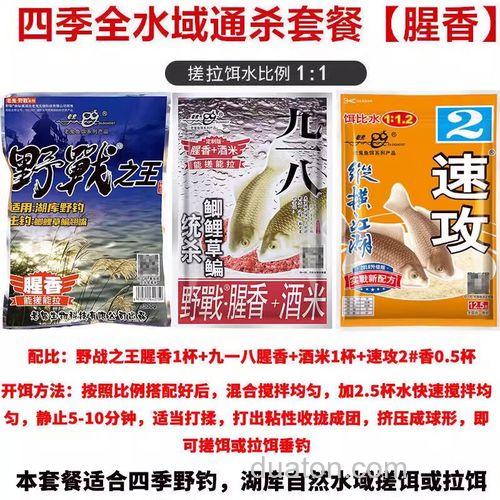 老鬼九一八野战巨物钓草鱼怎么配饵料?
