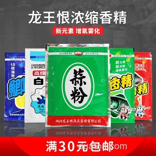 谁知道哪里有卖龙王恨鲤鱼香精的