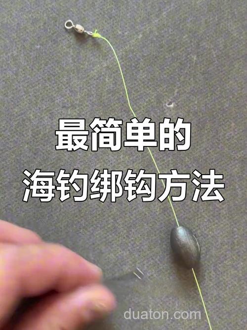 海钓穿线技巧：掌握GT结与FG结，提升作钓效率防断线