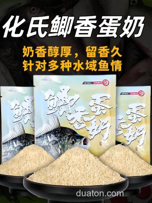蛋奶香的钓鱼饵料怎么配比例是多?
