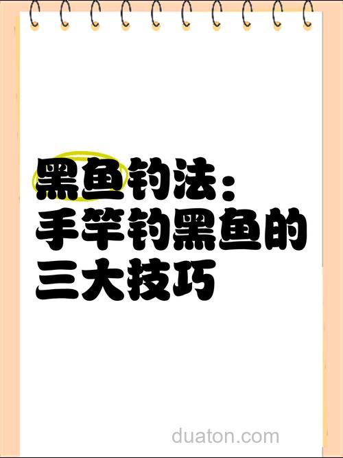 了解了这些垂钓技巧以后好钓黑鱼