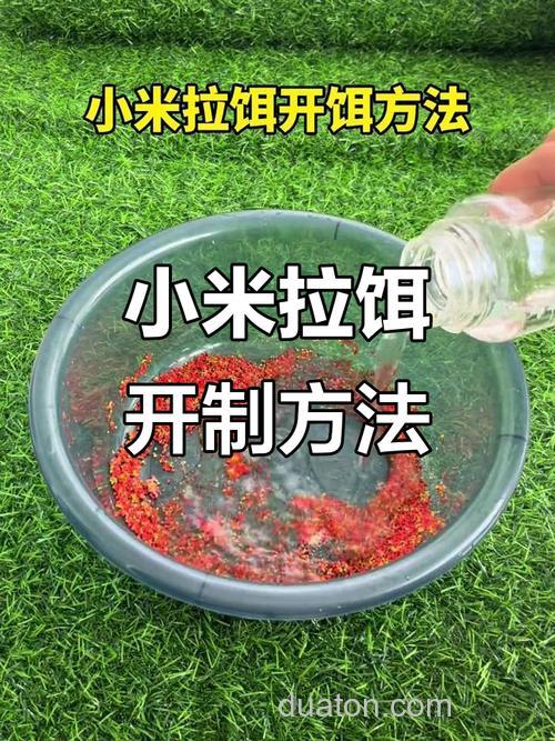 钓鱼小米泡制方法？