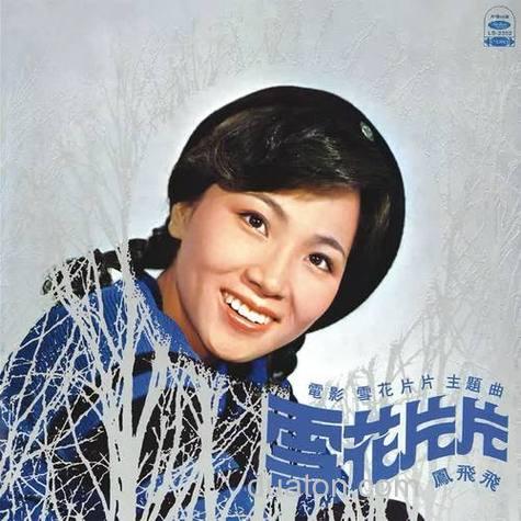 雪花片片为红颜是什么歌?