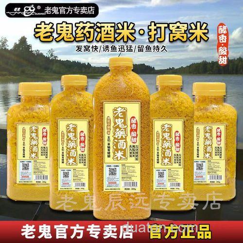 老鬼酵香药酒米怎搭配?
