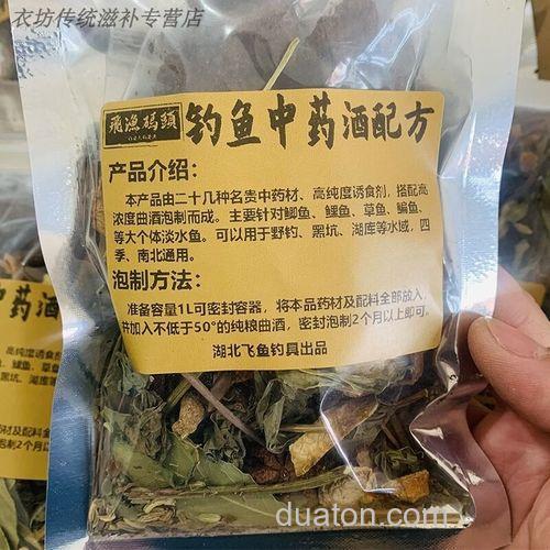 炮制的中药钓鱼的药酒,在野钓中效果怎么样?