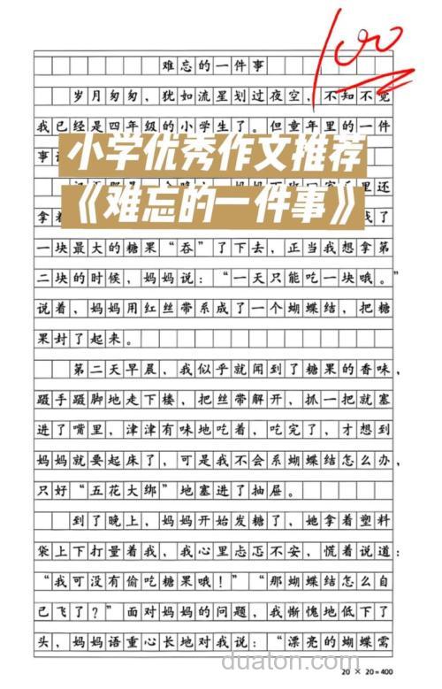 你有哪些难忘的事写一小段?