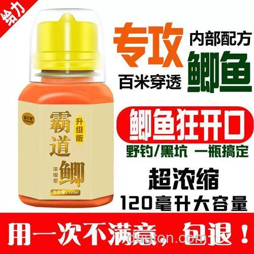 专门钓鲫鱼小药？