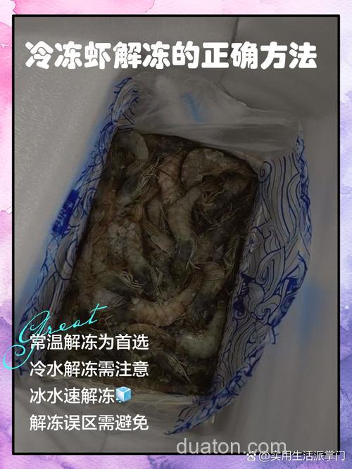 怎么处理南极虾?