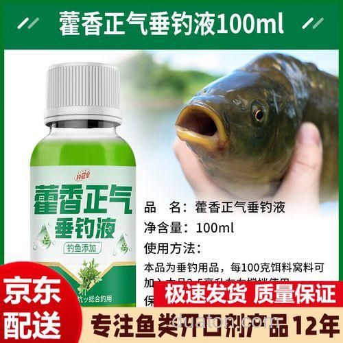 藿香正气水钓黑坑鲫鱼好用吗?