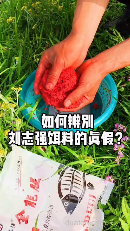 刘志强全能腥如何辨真假?