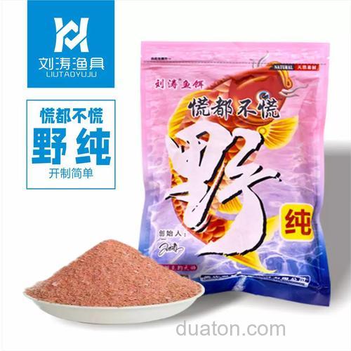 刘涛钓草鱼用什么饵料?
