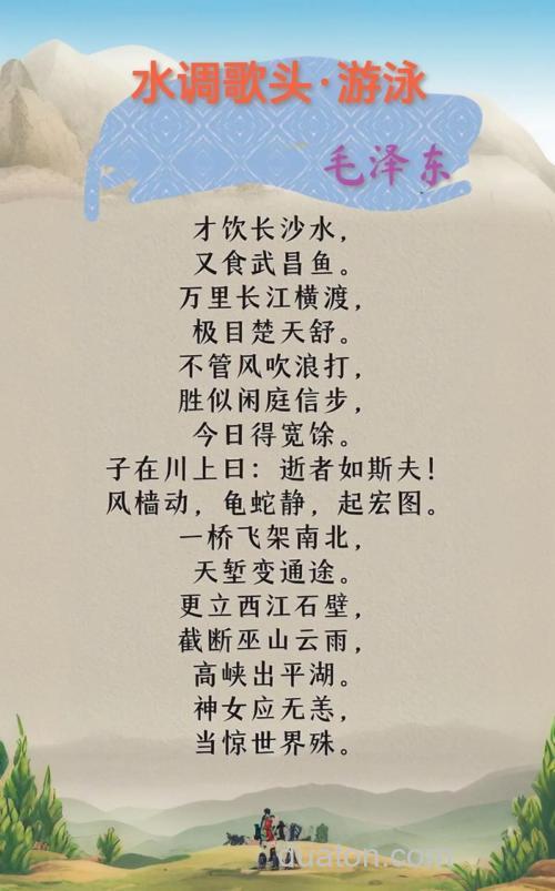 才饮长江水，又“钓”武昌鱼