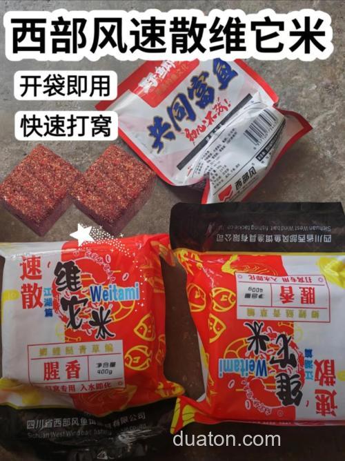 维它米窝料是什么配料?
