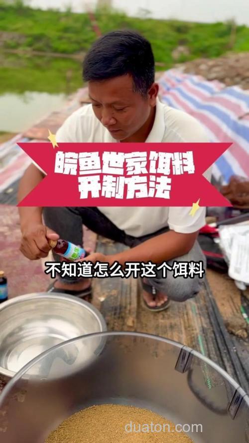 大杀四方饵料怎么开?