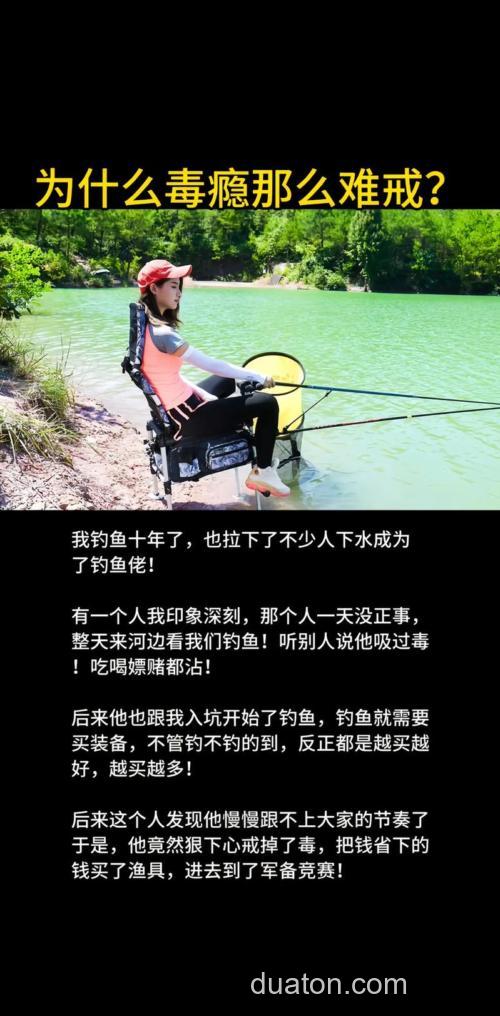 钓鱼上瘾了能戒掉吗？钓鱼上瘾到底有多可怕？