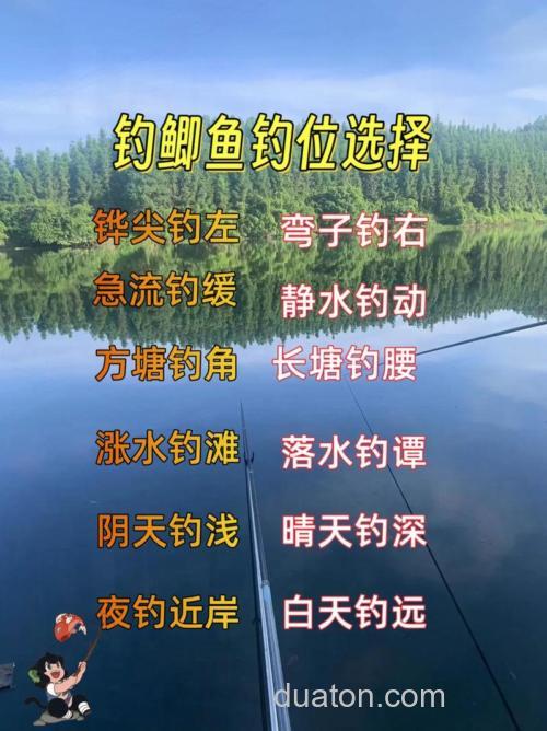 浅谈野钓鲫鱼钓具的选择技巧