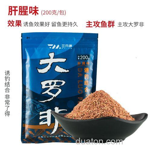 请教 谁有钓罗非的特效饵料