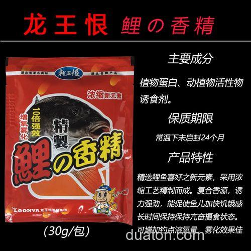 龙王恨鲤鱼香精怎么样