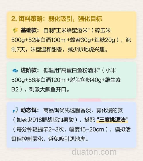 趴地虎闹窝怎么钓鲫鱼?