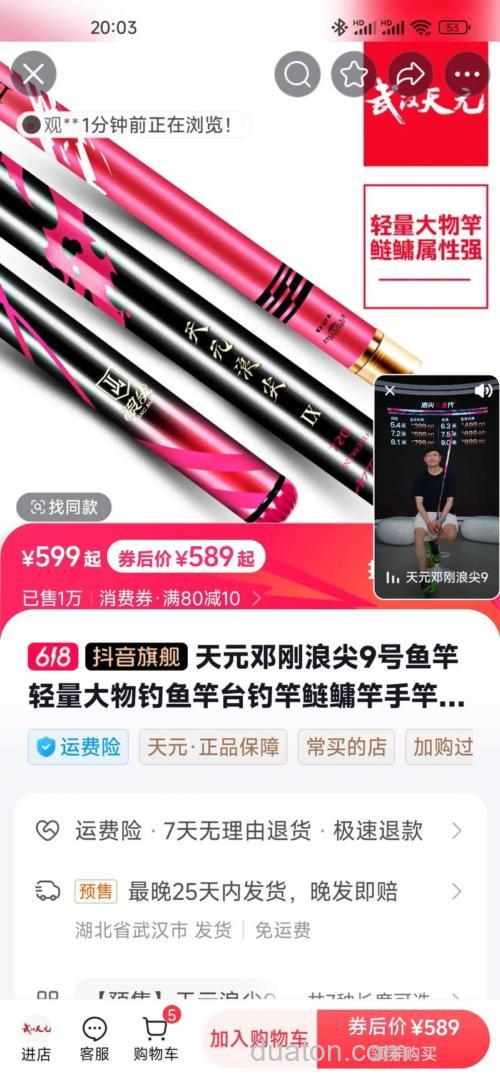 天元邓刚钓鲤鱼的方法与技巧?